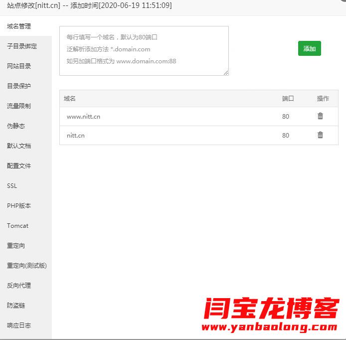 寶塔如何設置301？寶塔面板設置301跳轉重定向的方法匯總