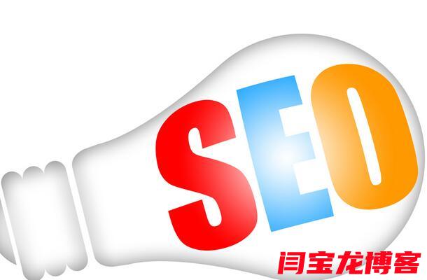 SEO排名