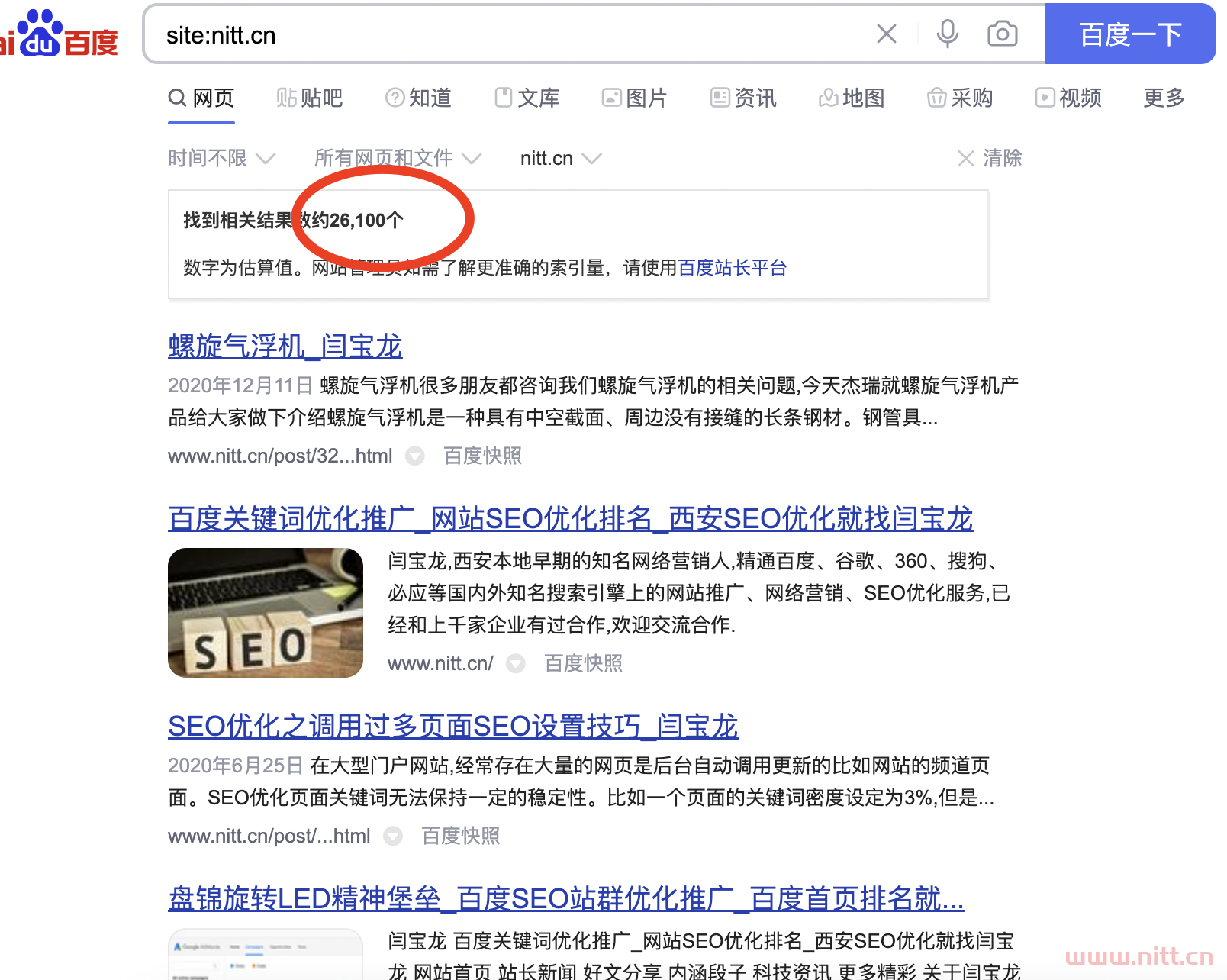 恭喜個(gè)人博客nitt.cn百度收錄26,100個(gè)，百度權(quán)重逐步攀升