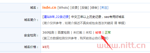 域名被墻了什么意思？域名被墻了如何解決?