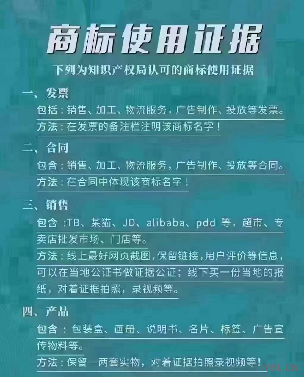 商標(biāo)無效是什么意思？